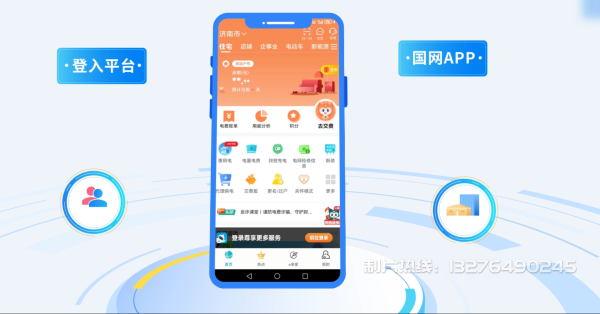龙湖区电力供需平台MG动画制作_电力系统可视化动画设计_智慧电网数字化宣传动画_电网科普动画_